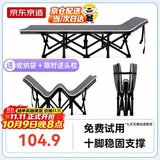 京东京造 便携 折叠床 103.8元 - 86线报 京东京造 便携 折叠床 103.8元 - 86线报