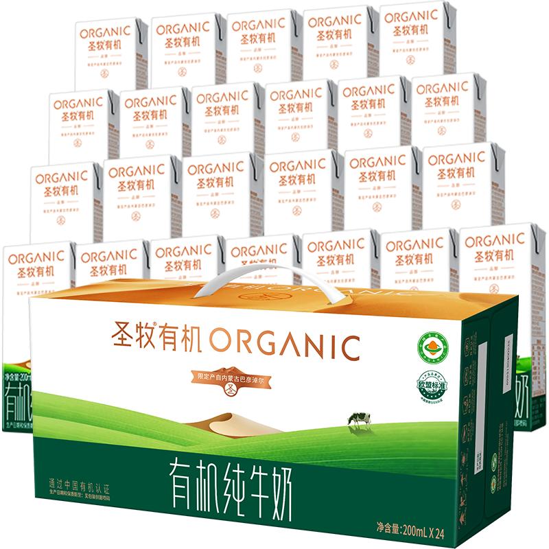 再降价：圣牧有机 品醇有机纯牛奶 苗条装 200ml×24盒×2件 44.81元/件（共89.62