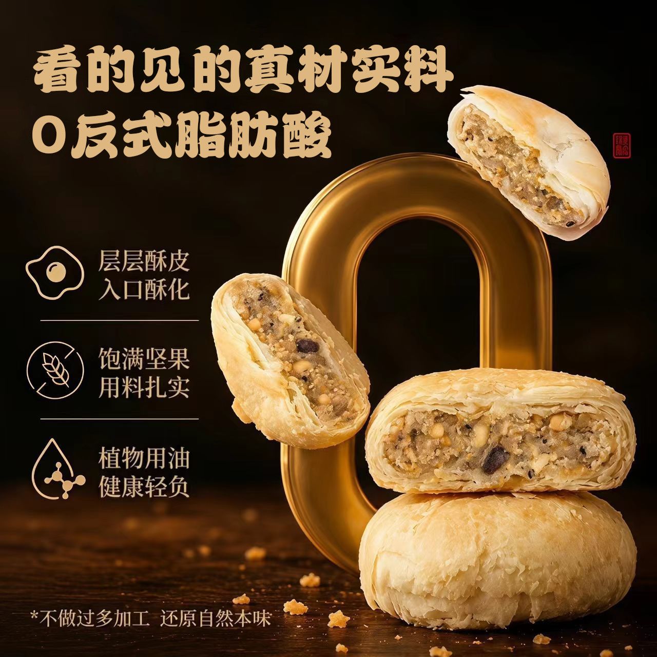 酥必客 正宗黄庄老式月饼420g五仁味蛋黄味酥饼手工苏式休闲糕点特产小吃 1