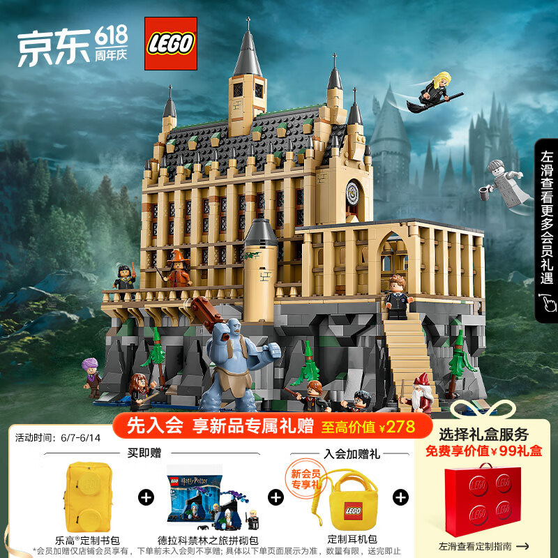 LEGO 乐高 Harry Potter哈利·波特系列 76435 霍格沃茨城堡：大礼堂 ￥1278.55