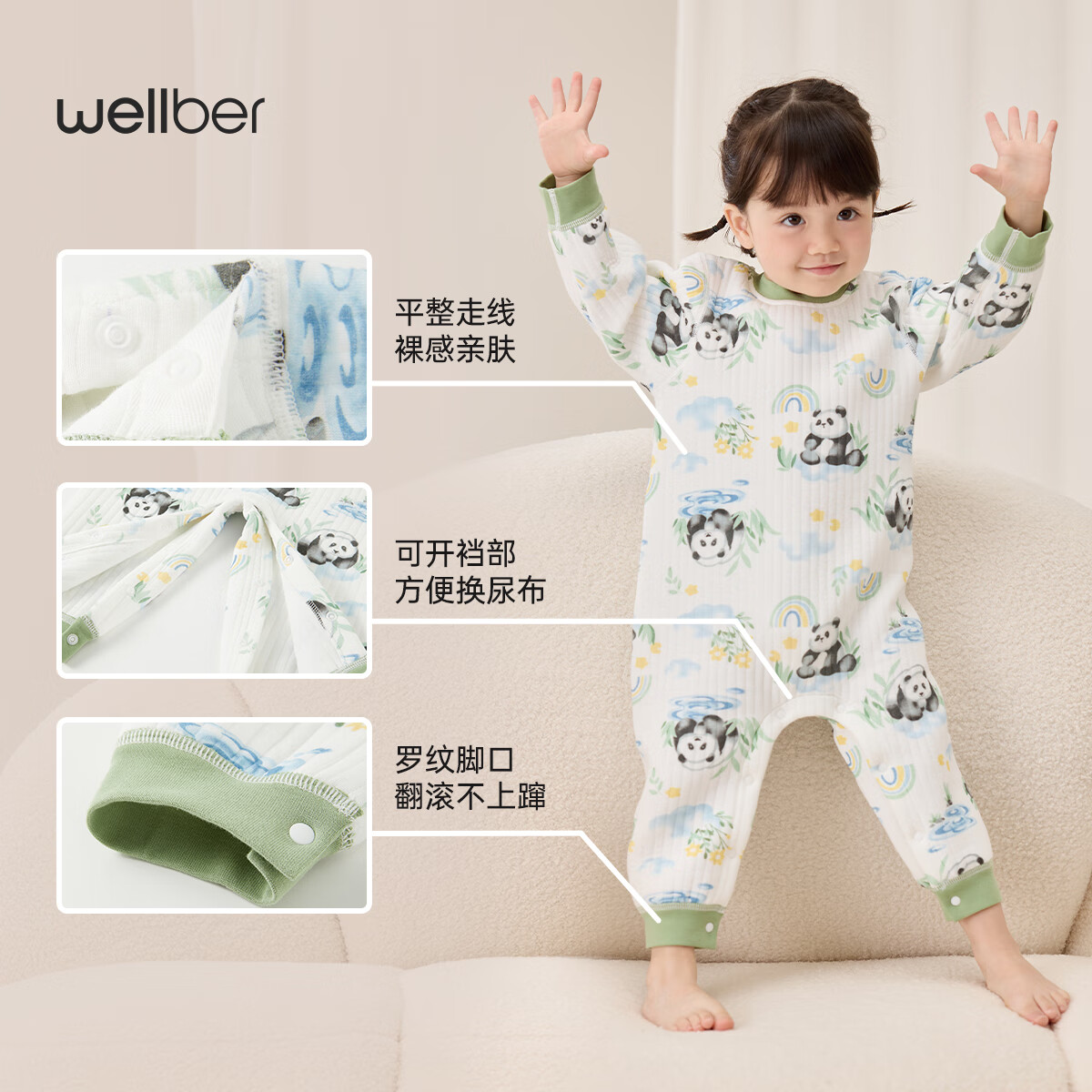 Wellber 威尔贝鲁 婴儿防惊跳睡袋 49.9元（需用券）