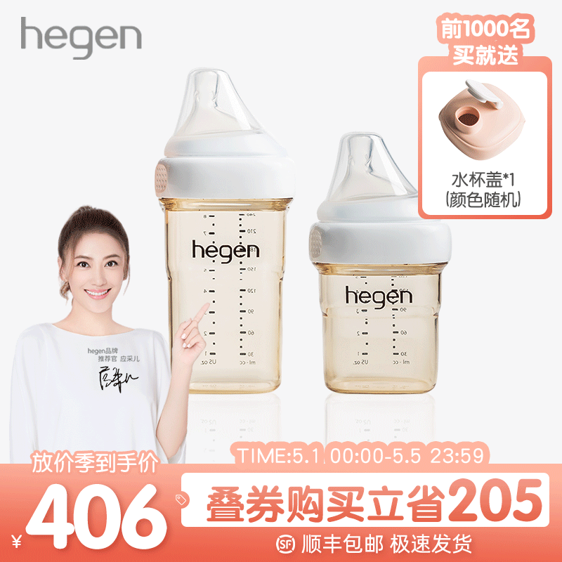 hegen 婴儿PPSU宽口径奶瓶150ml+240ml 386元（需用券）