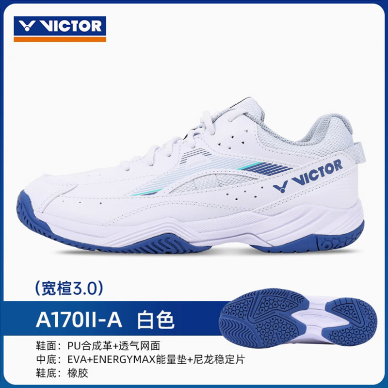 88VIP：VICTOR 胜利羽毛球鞋男女防滑减震轻便透气P9200TD宽楦专业 199.45元