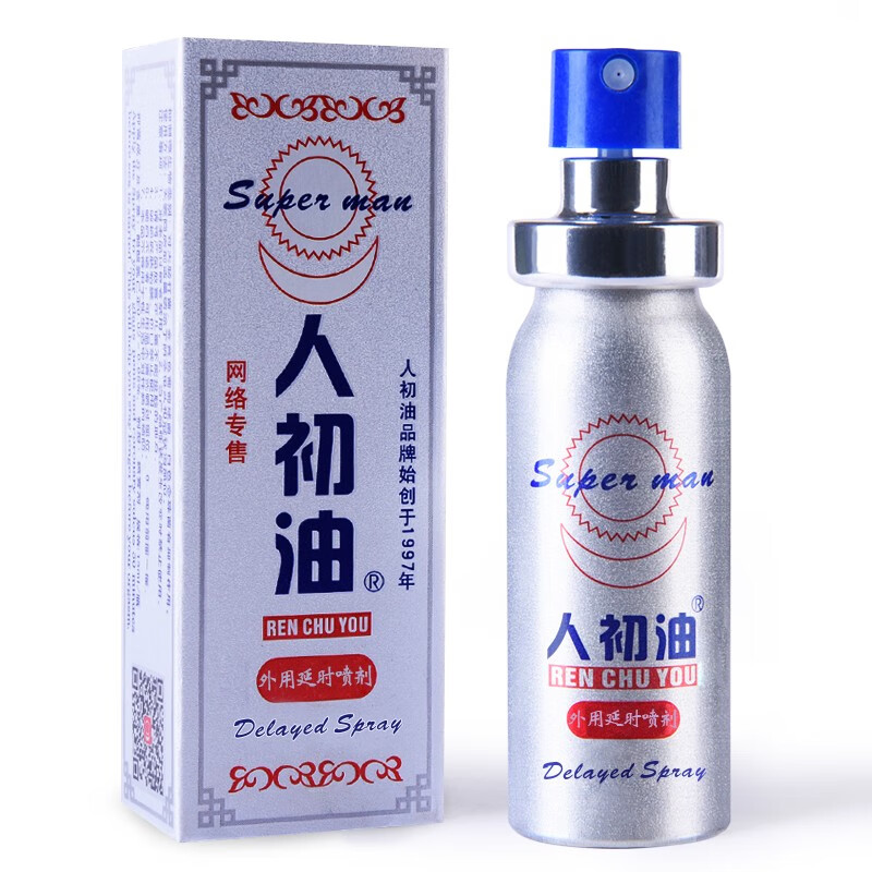 RENCHU 人初 油 延时喷雾 经典版10ml 32.6元（需买2件，共65.2元，双重优惠）