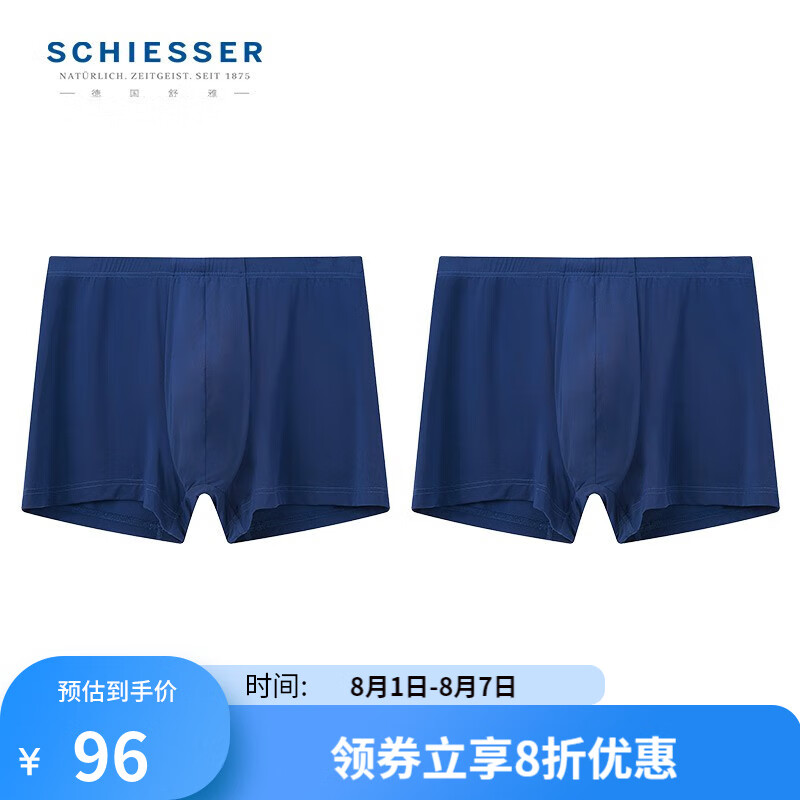 舒雅 男士内裤冰丝无痕120gsm一片式内裤 26.52元（需用券）