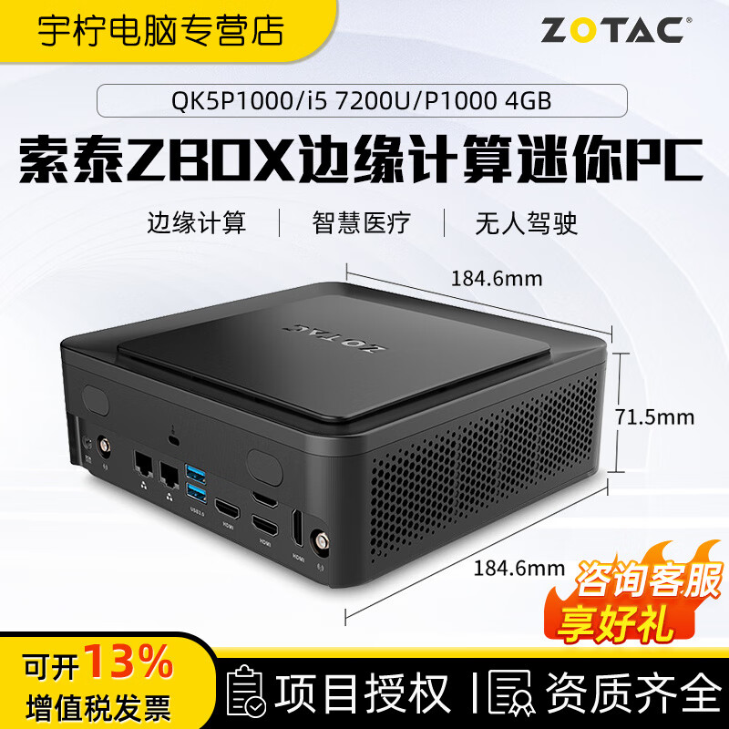 ZOTAC 索泰 QK5P1000设计师电脑/3D绘图/Quadro专业图形工作站迷你电脑主机 准系