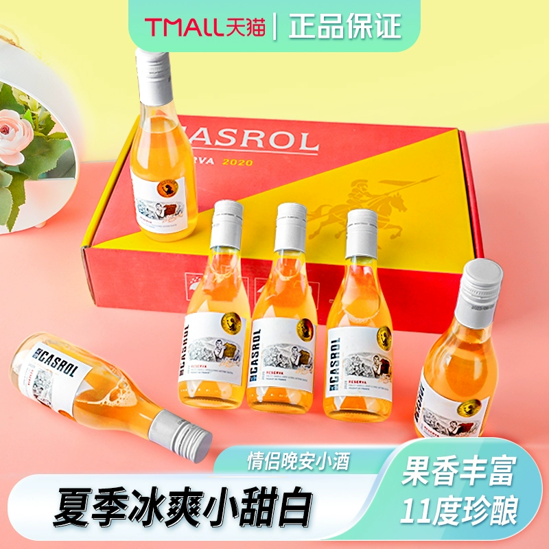 Casrol 卡露传奇 挚爱珍藏 冰爽干白葡萄酒187mL*6瓶整箱 ￥49.5