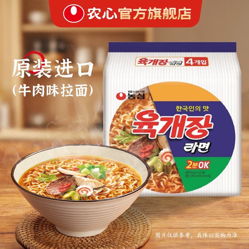 NONGSHIM 农心 韩国进口辛拉面方便面泡面汤面袋面速食韩式多口味 进口牛肉