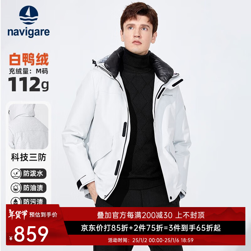 navigare 纳维凯尔 男士短款羽绒服 1341602061 漂白 2XL 1944元（需用券）