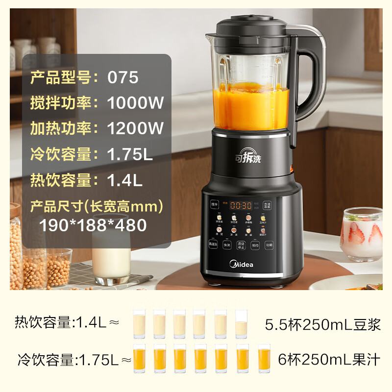 Midea 美的 破壁机八重降噪低音加热预约豆浆机可拆洗榨汁机辅食机1.75L大容