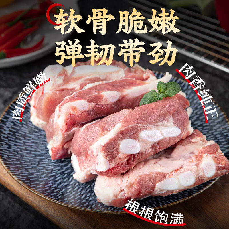 鲁南顺发 源头直发 猪排骨边 38.9元 - 线报酷