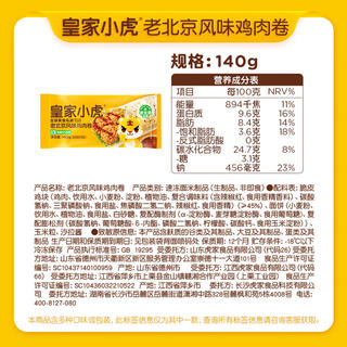 皇家小虎 早餐肉类组合 爆款任选5件 8.79元 - 86线报 皇家小虎 早餐肉类组合 爆款任选5件 8.79元 - 86线报