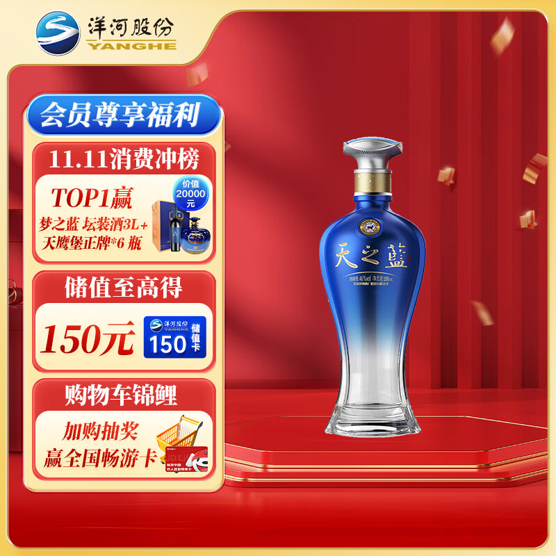 YANGHE 洋河 天之蓝小酒 蓝色经典绵柔白酒 42度 100mL ￥39