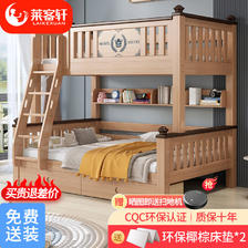 LAIKEXUAN 莱客轩 儿童上下床双层实木高低子母床可分体拼接床爬梯款上铺120