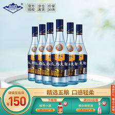 XUFU 叙府 浓香型白酒 52度 500mL 6瓶 蓝标大曲 整箱装 190.32元（需用券）