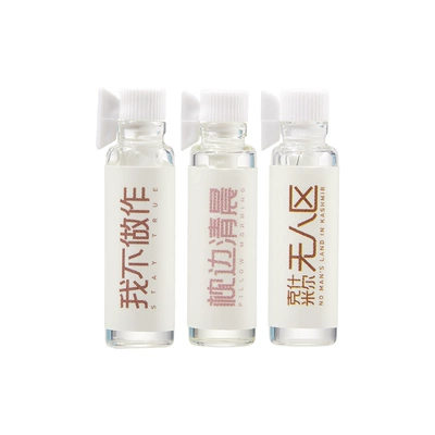 巴莉奥 香水小样试用装 1ml*任选3件 9.9元包邮（领券，合3.3元/件）