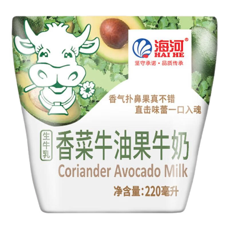 PLUS会员：海河乳业 海河牛奶 香菜牛油果味220ml*10袋 19.5元