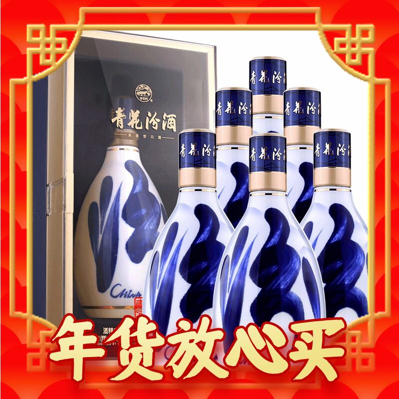 年货不打烊：汾酒 青花30 复兴版 53%vol 清香型白酒 500ml*6瓶 整箱装 5094.37元