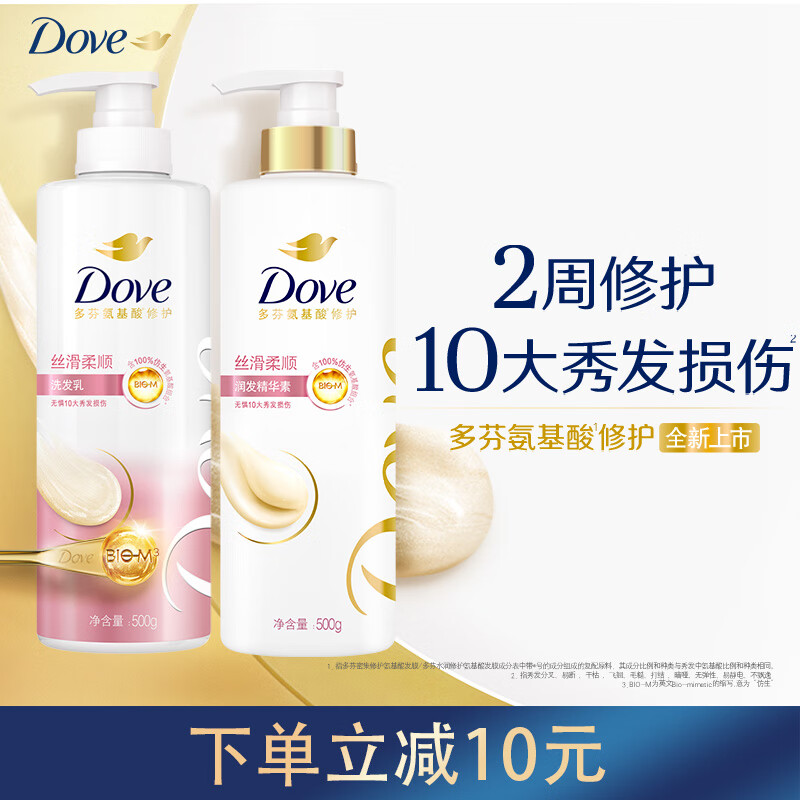 移动端、京东百亿补贴：Dove 多芬 日常丝滑柔顺洗护发套装（洗发乳500g+护