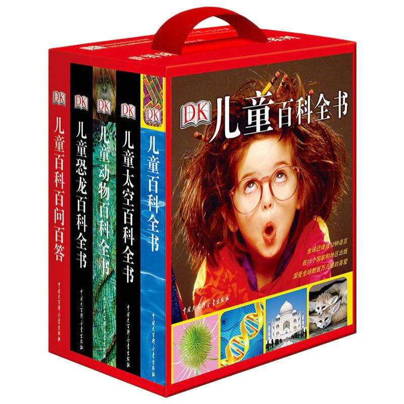 《DK儿童百科全书系列超值礼盒》（红盒全5册） 365元包邮（双重优惠）