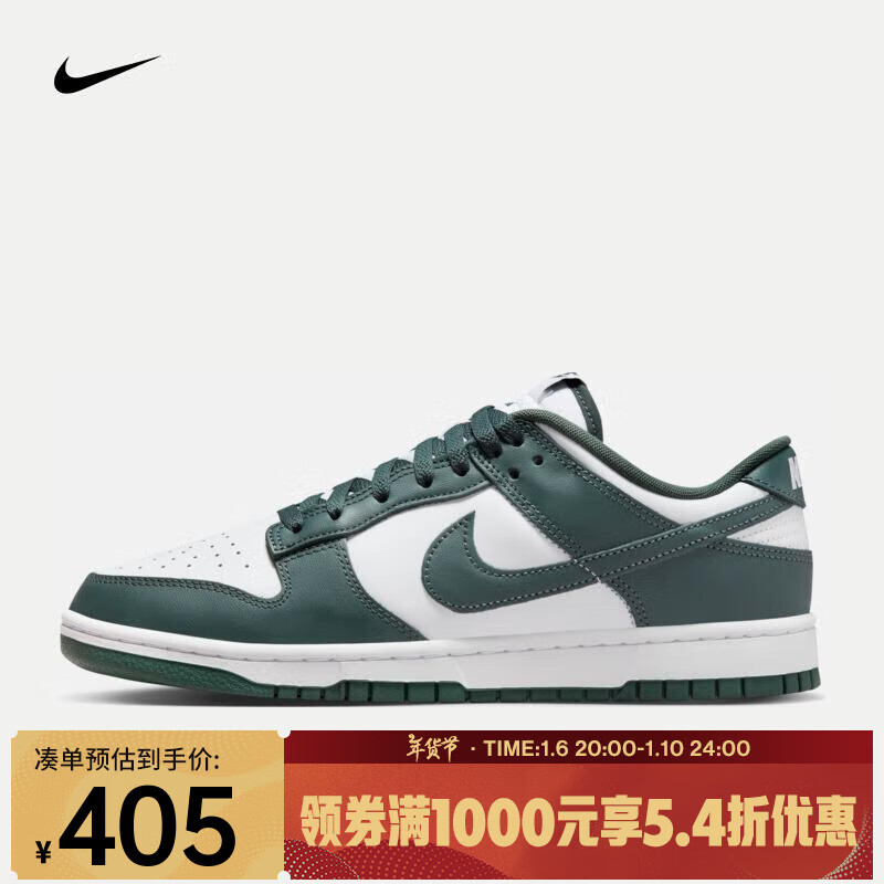 NIKE 耐克 Dunk Low Retro 男子运动鞋 DV0833-111 42 ￥449.4