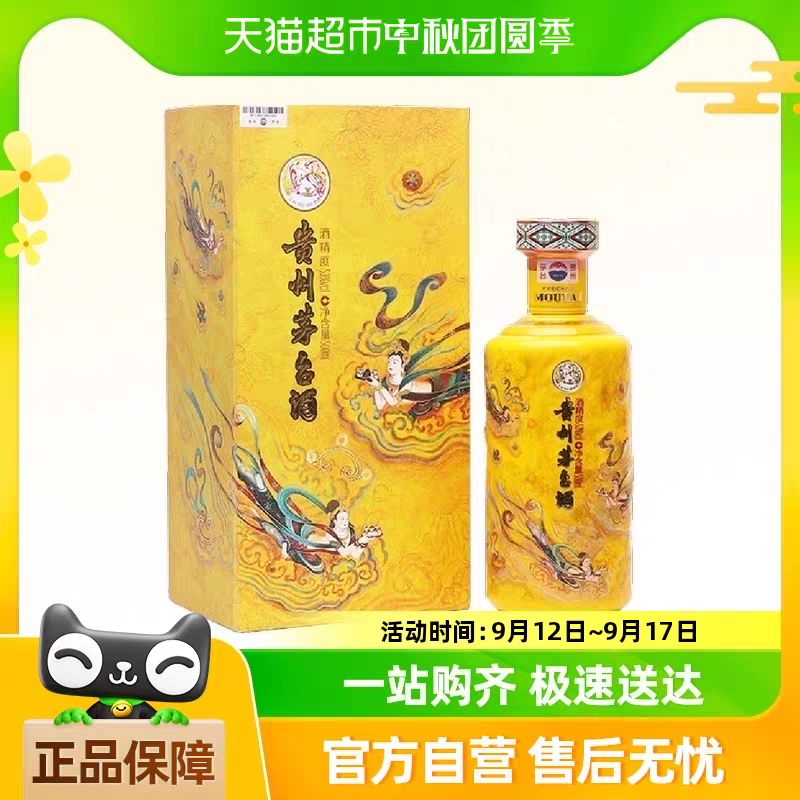 88VIP：MOUTAI 茅台 贵州茅台散花飞天53度500ml单瓶装酱香型白酒 3395元