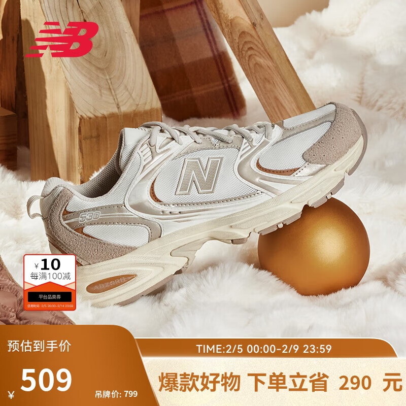 new balance 老爹鞋男鞋女鞋复古休闲运动鞋MR530系列MR530HX 37.5 509元（需用券）