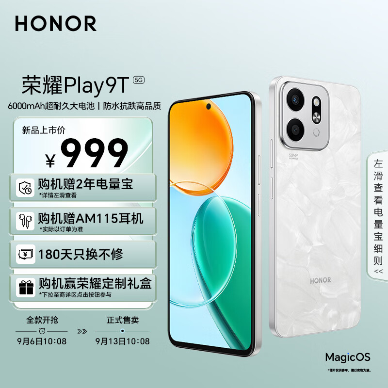 HONOR 荣耀 Play9T 5G智能手机 8GB+128GB ￥999