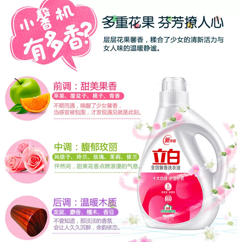 立白 洗衣液 12斤 41.78元 - 86线报