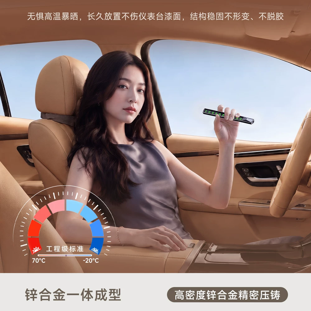 追觅车载临时停车牌N45磁吸吸附夜光可隐藏号码牌 59.5元 - 86线报