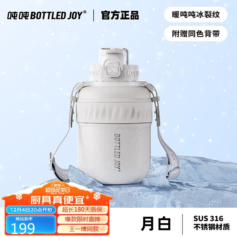 BOTTLED JOY 波特的乔伊 保温杯大容量316不锈钢水杯吨吨桶男女士保温水杯吨吨