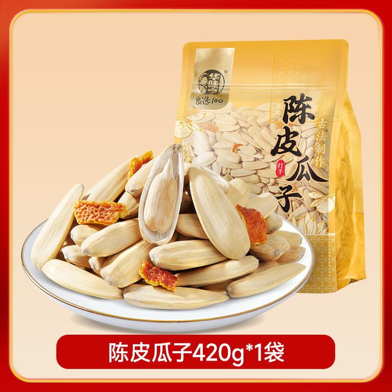 移动端、88VIP：华味亨 陈皮味古法瓜子打手脱皮大颗粒多味葵花籽炒货休闲