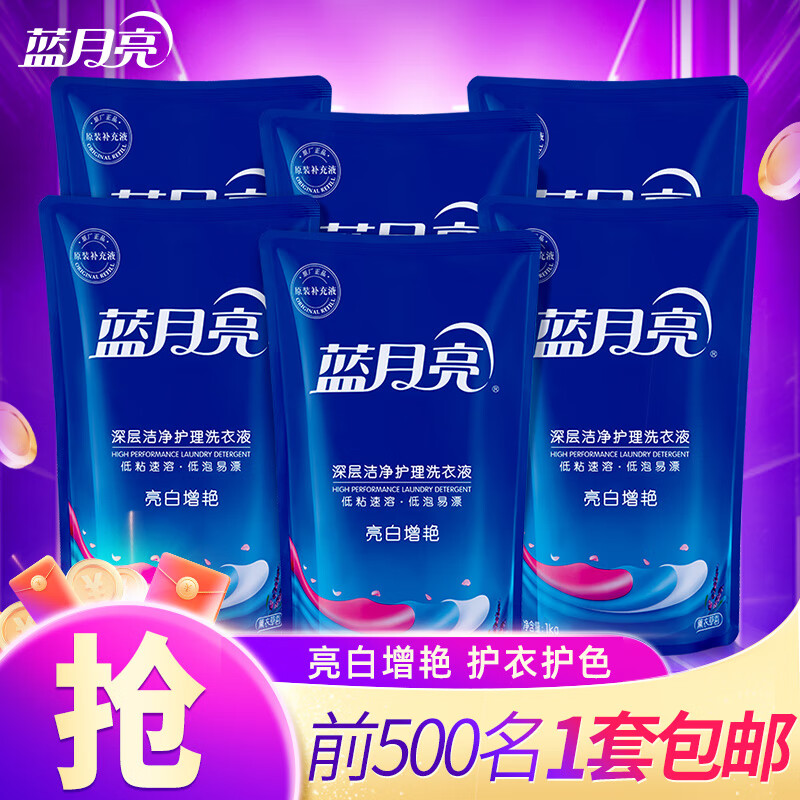 蓝月亮 亮白增艳洗衣液 1kg*6袋 薰衣草香 54.9元（需买2件，共109.8元）