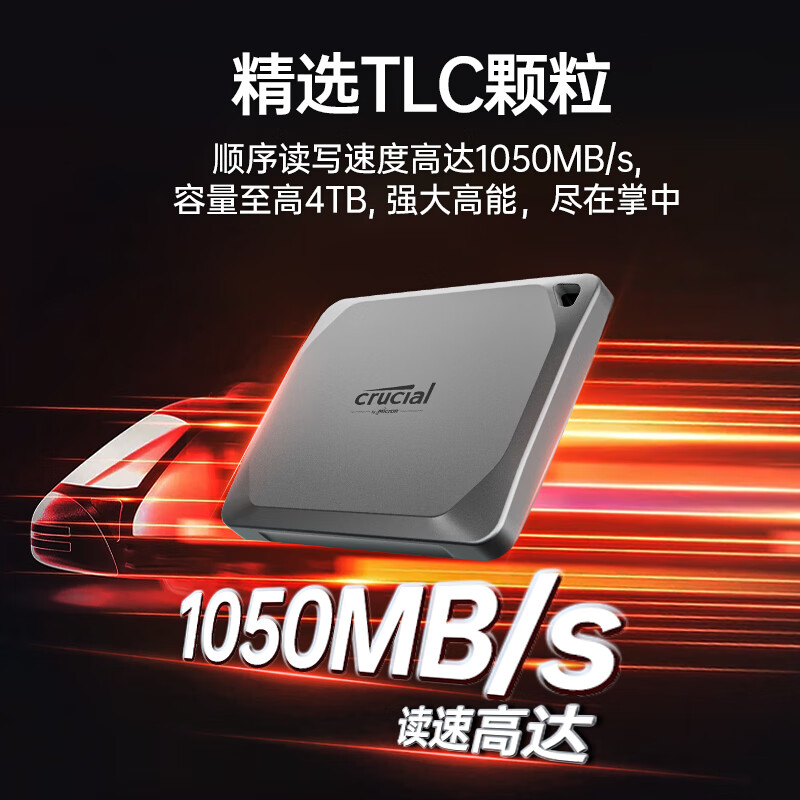 Crucial 英睿达 X9 Pro USB3.2 移动固态硬盘 Type-C 4T 2179元（需用券）