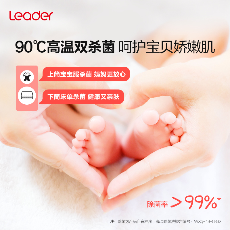 Leader TQG130-B99W3U1 滚筒洗衣机 13kg 白色 3999元（需用券）