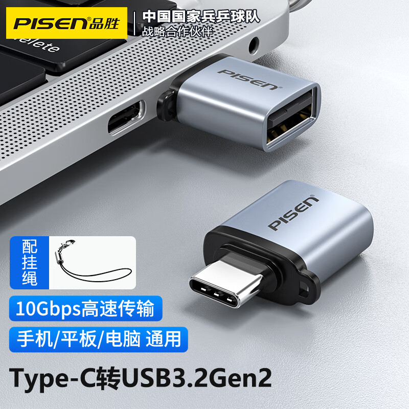 PISEN 品胜 Type-C转接头OTG 10Gbps数据Type-C转USB3.2Gen2高速传输手机接U盘读卡器键