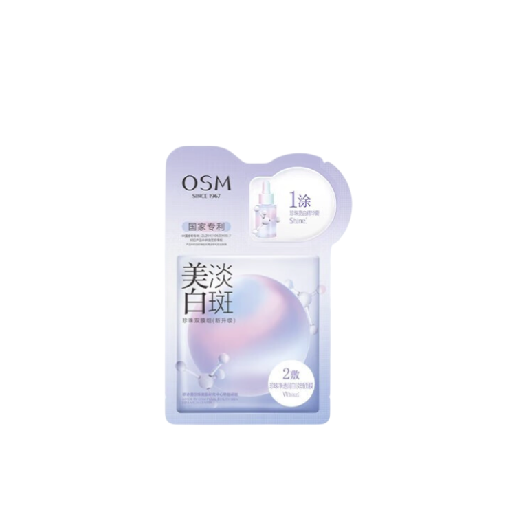 OSM 欧诗漫 珍珠美白淡斑面膜10盒 217.5元（需用券）
