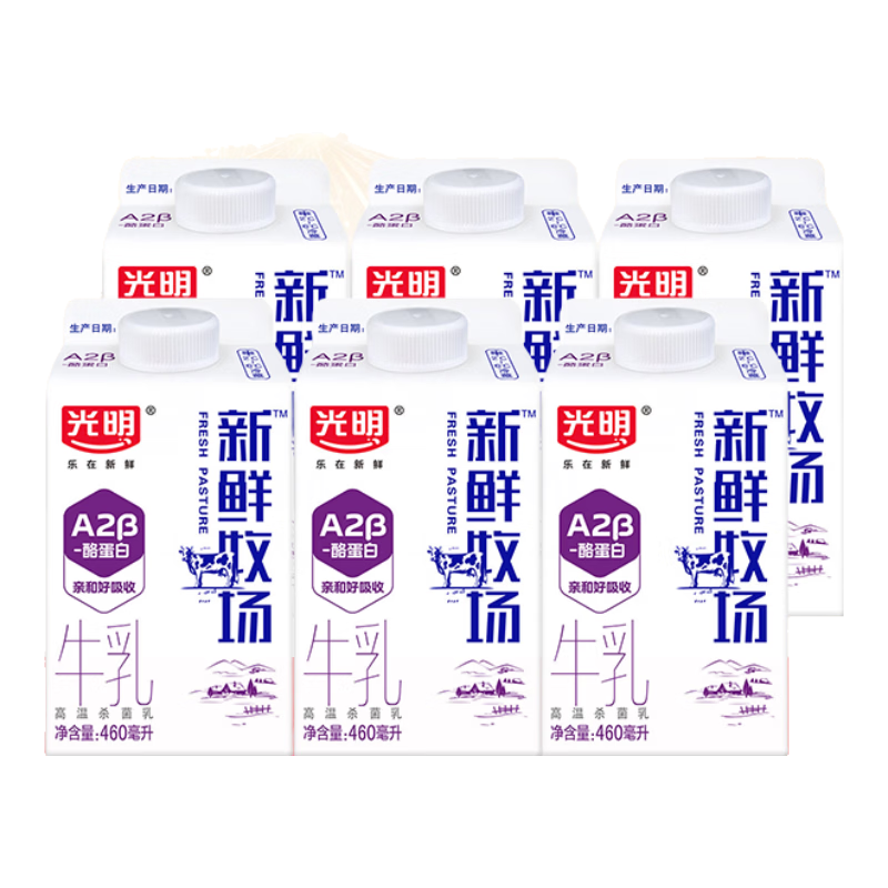 光明 新鲜牧场 A2β-酪蛋白牛乳 460ml*6盒 屋顶包 38.9元