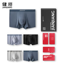 JianJiang 健将 男士内裤 3条装 19.9元（需用券）