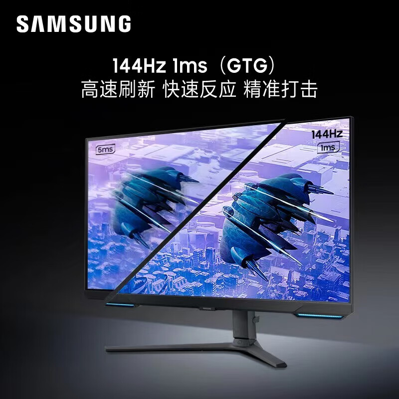 SAMSUNG 三星 玄龙骑士系列 S32BG704EC 32英寸IPS显示器（3840×2160、144Hz、95% DCI-P3