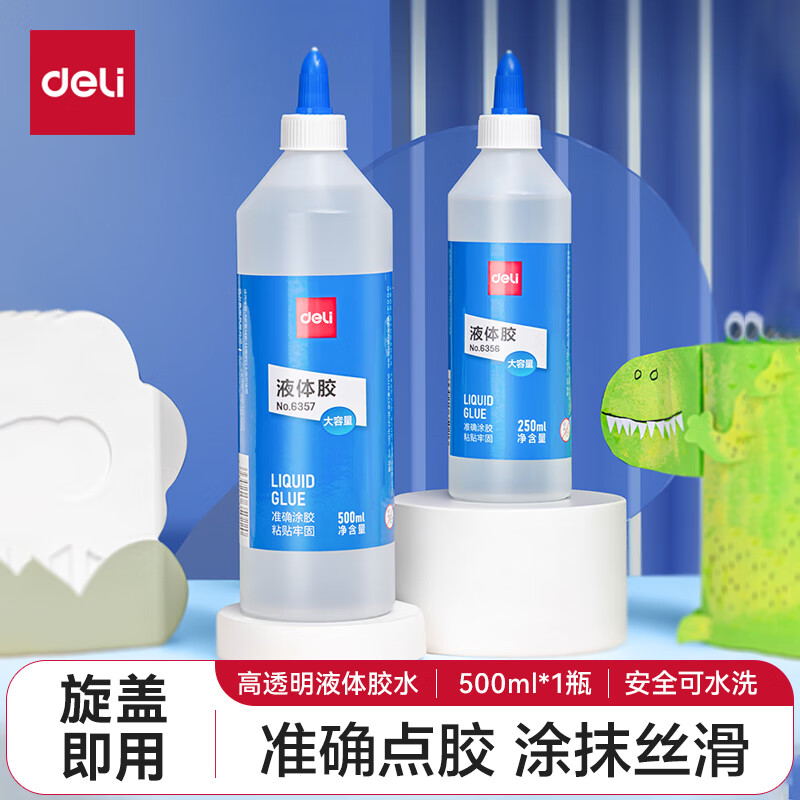 得力 500ml专用液体胶水 高粘度可水洗 透明无色大容量 单只装 6357 7.4元（需