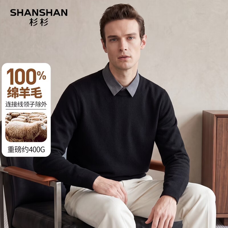 杉杉 男秋冬100%绵羊毛 假两件加厚亲肤保暖羊毛衫 138元 - 清风线报