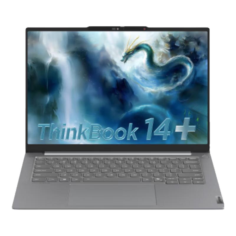 ThinkPad ThinkBook 14+ 14英寸笔记本电脑（Ultra7 255H、32GB、1TB） 6338.46元（需用券