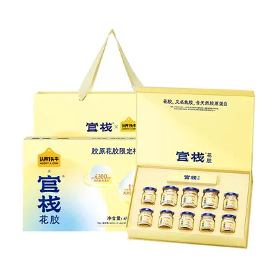 88vip：官栈胶原花胶即食胶原蛋白花胶组合38g*12瓶+60g*6瓶 赠38g*4瓶 180.1元