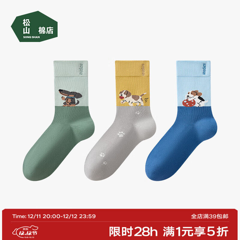 松山棉店 雅趣袜子棉柔百搭透气中筒袜棉袜子长袜潮袜礼盒3双装 HT550-3001547