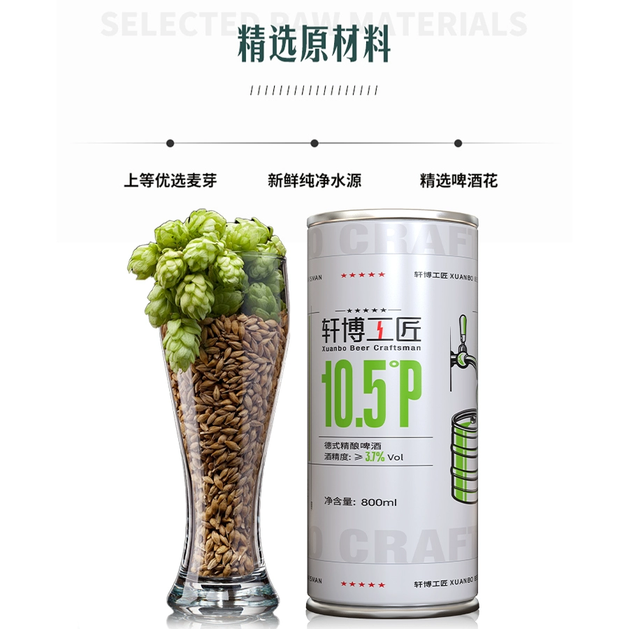 轩博工匠精酿880ml*1桶 券后4.9元