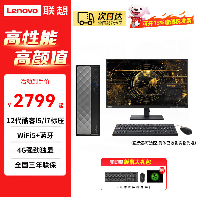 Lenovo 联想 BaiyingPlus M300 i7-12650H 16G 512G 4G独显 3399元（需用券）