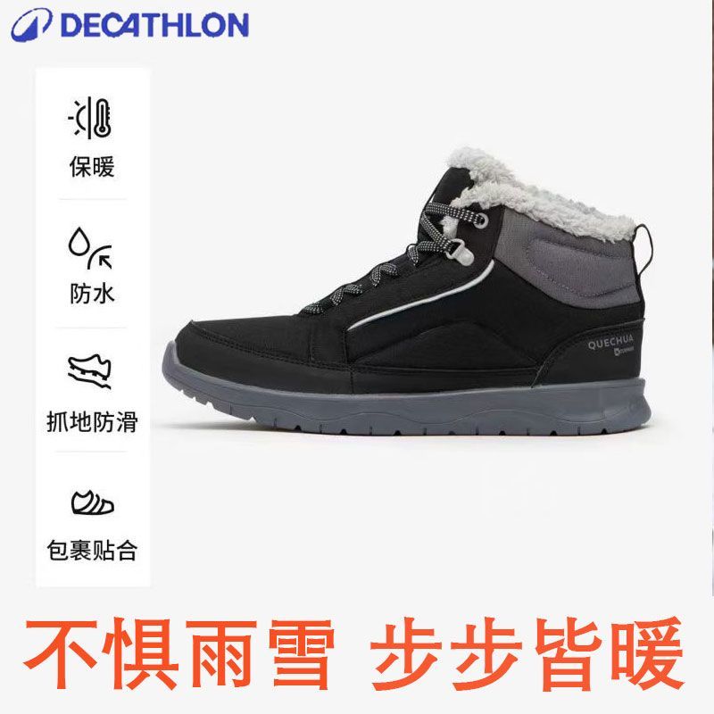迪卡侬 保暖棉鞋 秋冬防滑防水雪地靴 女鞋 徒步鞋 加厚加绒 131.9元（多人