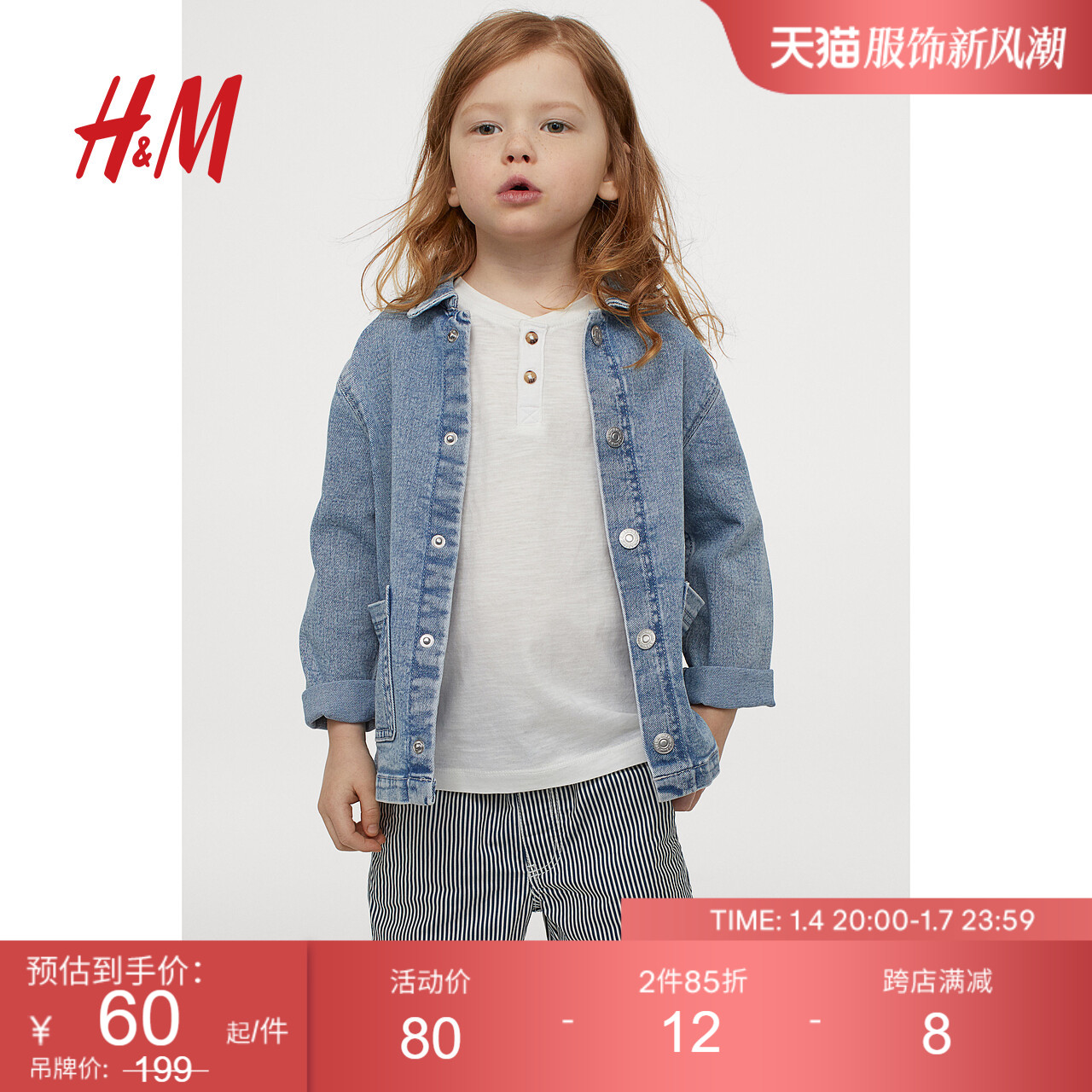 H&M HM季童装裤子3条装帅气翻边裤脚抽绳短裤0993093 61.33元（需买3件，共183.99