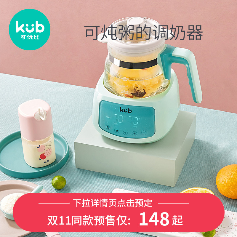 KUB 可优比 恒温热水壶调奶器智能冲奶机泡奶婴儿家用温暖奶养生壶 148元（